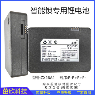 03A厂家直销 通用多品牌智能指纹锁锂电池ZX26A12C664616ZNS