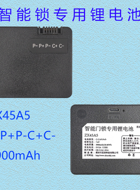 智能锁密码锁指纹锁锂电池7.4V通用ZNS-04L9896-B厂家直销大容量