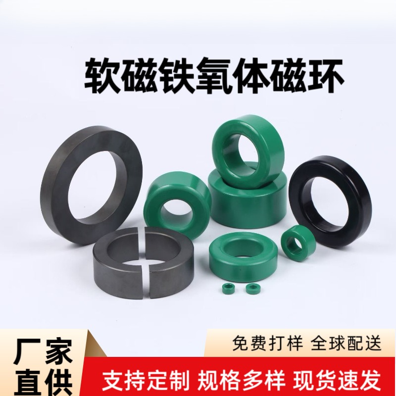 直供高磁导率锰锌铁氧体磁环T10*