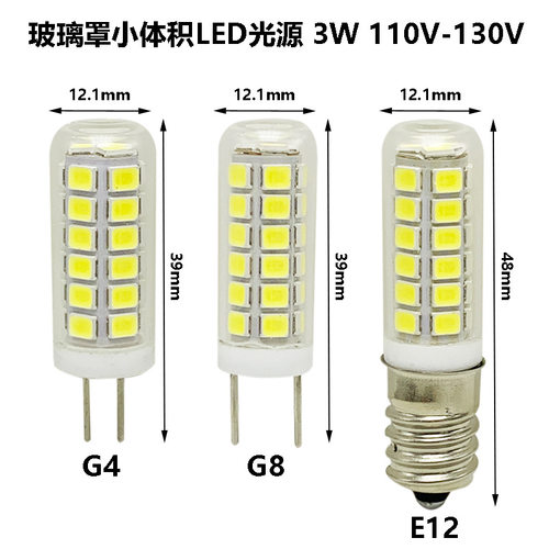 G4G8E12LED小玉米灯120V可调光3W