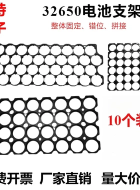 32650/34200锂电池支架 整体固定错位拼接电芯支架 电动工具