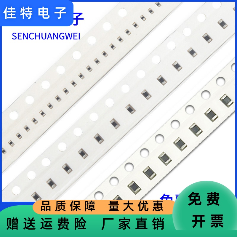 NTC贴片热敏电阻04020603080510K