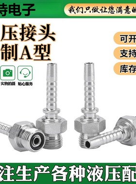 胶管扣压接头14212测压管外丝平头接头白锌美制外丝扣压接头
