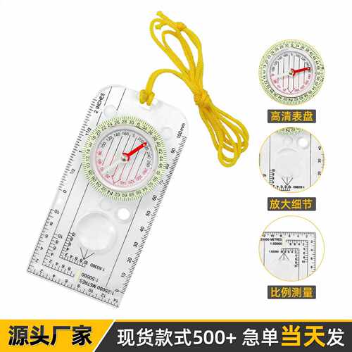 生产专业地图比例尺指南针