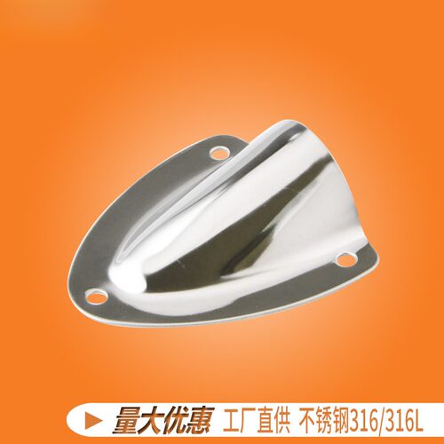 不锈钢通风口盖通风片羊角盖小出