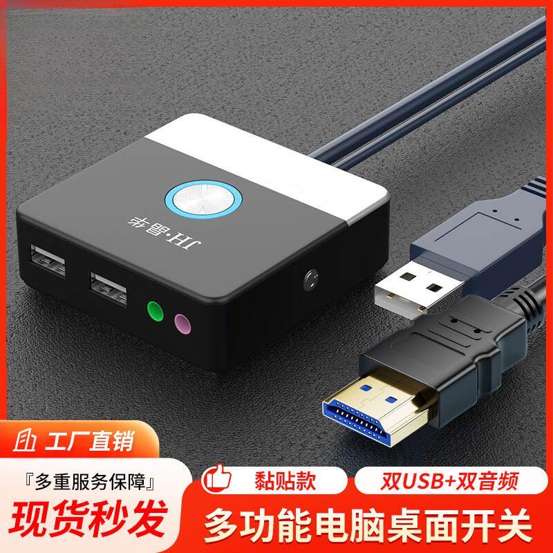 晶华网吧电脑桌面开关网咖机箱