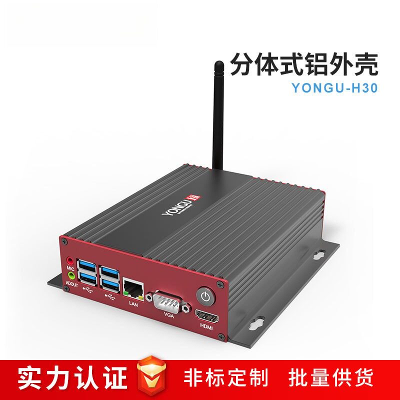 永锢现货方形解码器铝盒电源接线盒铝壳体控制器软路由铝合金外壳