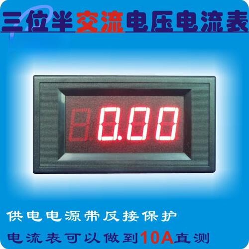 YB5135A三位半数显交流电压表
