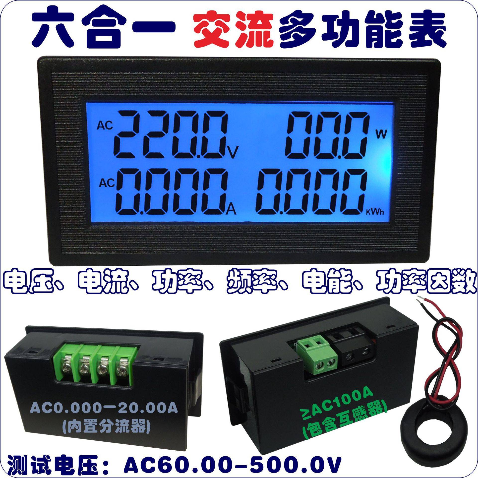 YB5140DM多功能数显交流电压电流表数字高精度功率计频率因数电能