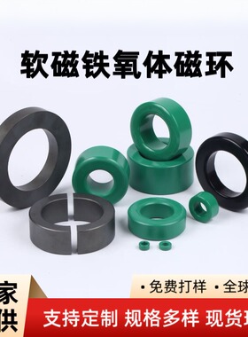 供应T22*14*8/10 PC40材 锰锌功率型 铁氧体绿色磁环