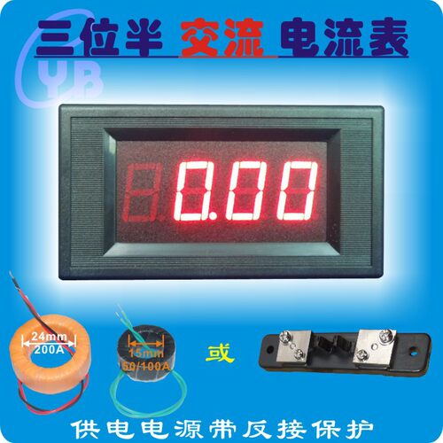YB5135A三位半数显交流电流表LED