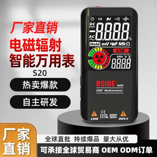 BSIDES20智能大屏万用表电磁辐射