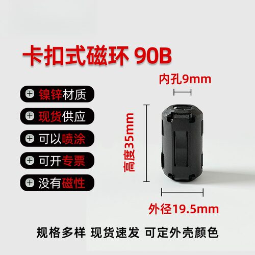 UF90B数据线夹扣式滤波磁芯灰色