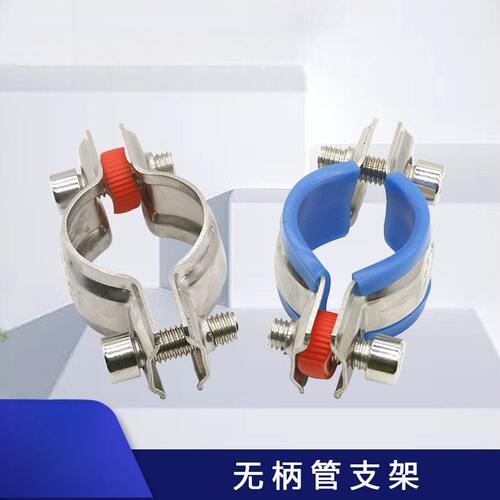 304抱箍无柄管支架不锈钢管卡扣