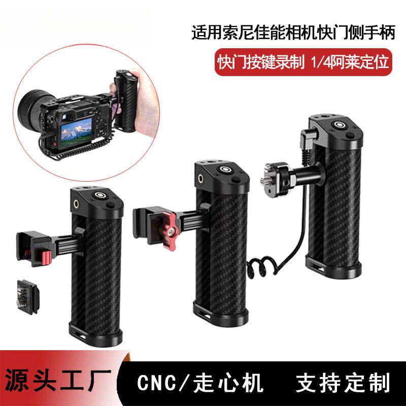 适用单反相机兔笼快门按键控制侧图片