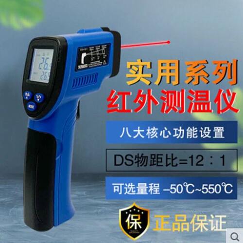 泰克曼TD360TM330HTM550H测温仪