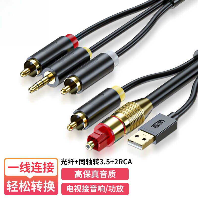 数字光纤音频转换线方口spdif转红白双莲花圆口3.5mm音响音箱功放
