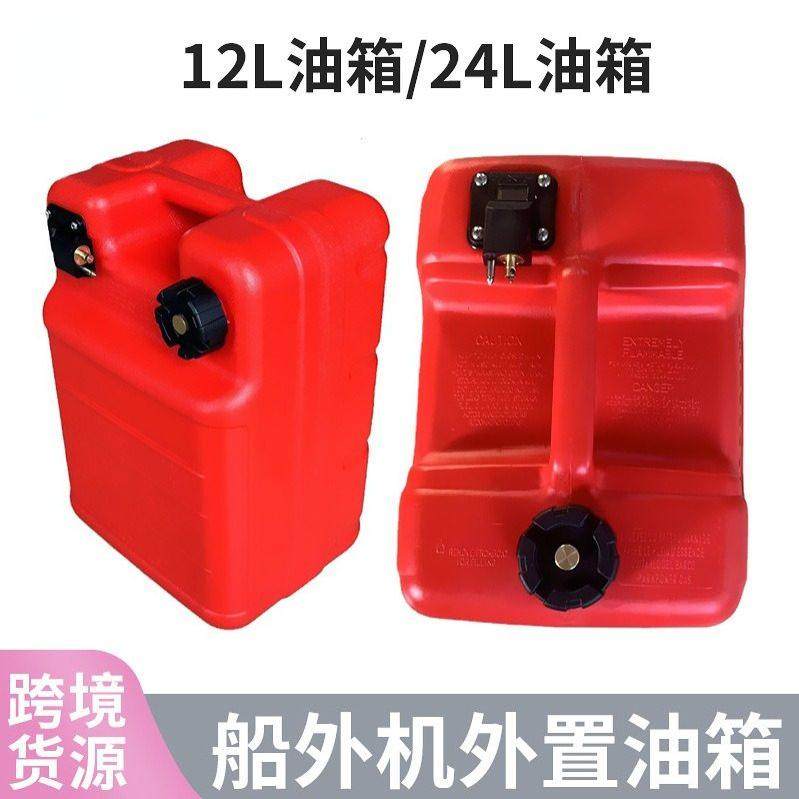 船外机配件 接头适用雅马哈百胜航凯外接油箱配件12L/24L外置油箱,五金/工具,船舶及专用配件,淘宝优惠券,粉丝福利购,淘宝优惠卷