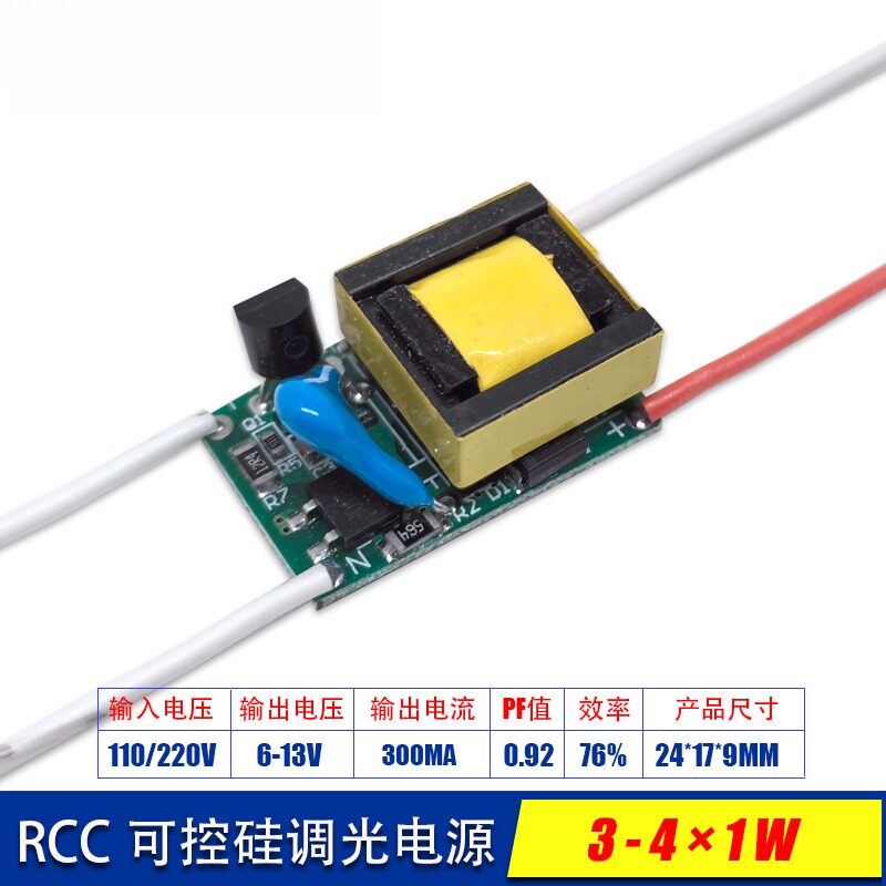艾彼特 LED调光电源可控硅球泡灯玉米灯GU10灯杯3W4W隔离调光驱动