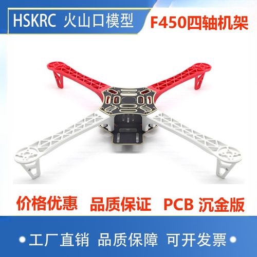 F450机架四旋翼多轴飞行器PCB
