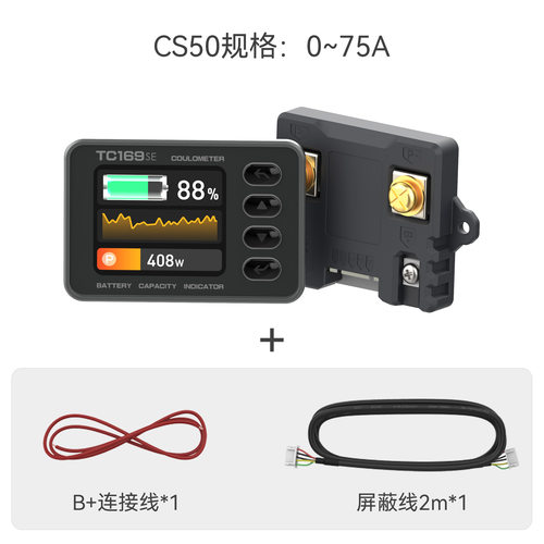 TC169-SE彩屏款高精度电量显示表