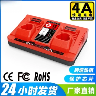 适用于Milwaukee米沃奇M12充电器米沃奇12V电池充电器M12充电器