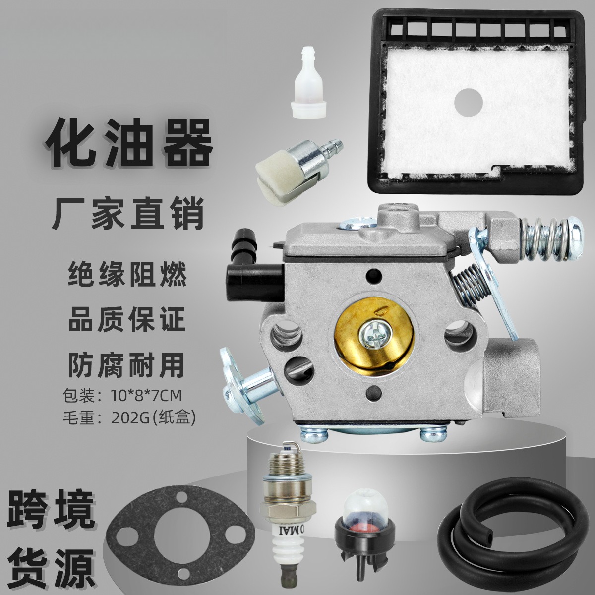 WT-589化油器套装适用于CS301