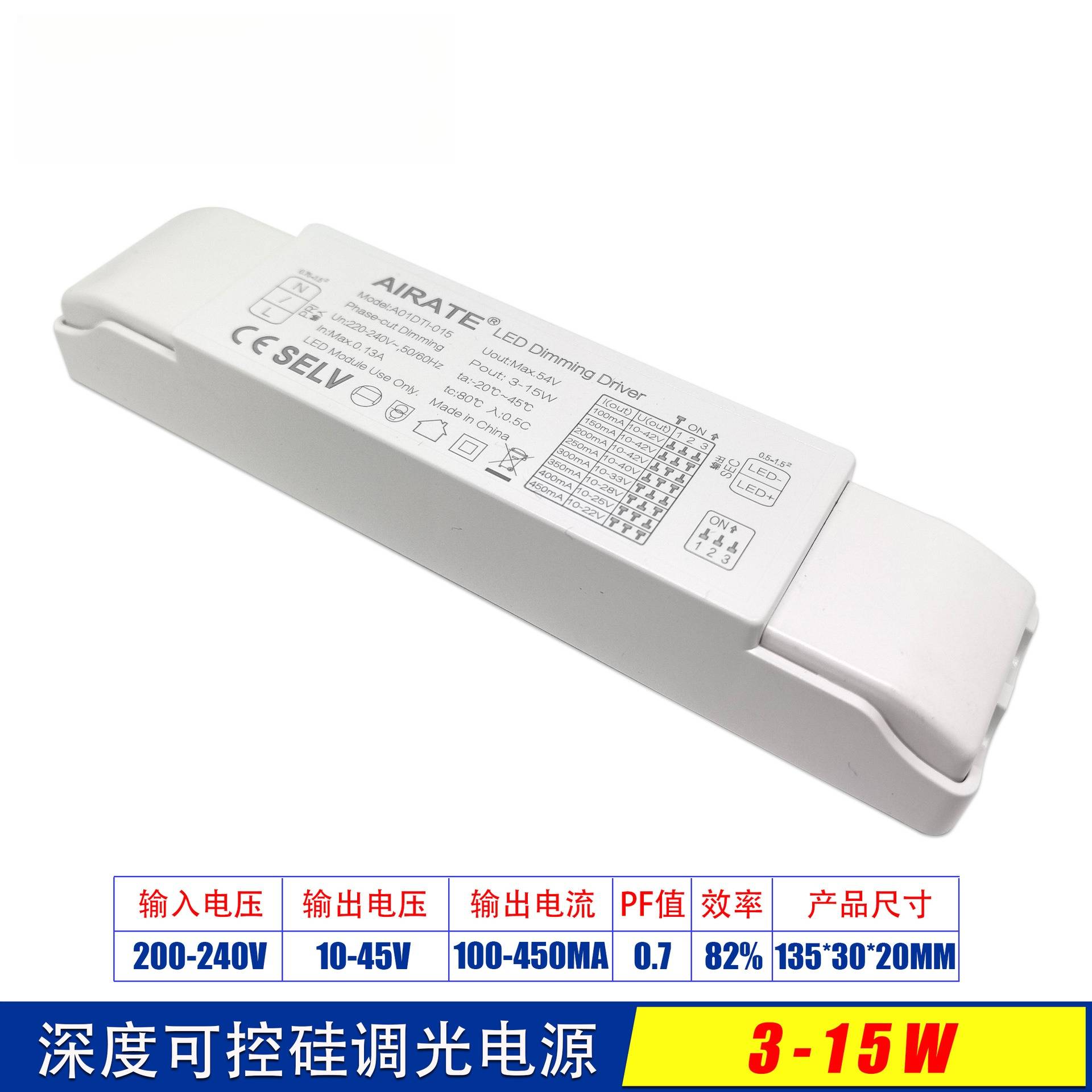 LED可控硅调光电源 3W5W7W9W12W15W 深度无频闪 酒店系统调光驱动