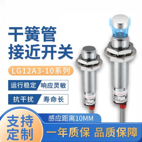 MN直销LG12A3系列接近开关磁感应