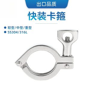 卫生级304不锈钢重型加厚快装精铸卡箍卡扣快速接头卡盘抱箍管夹