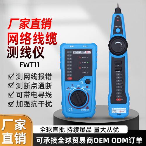 BSIDE网络寻线仪电缆巡线仪FWT11