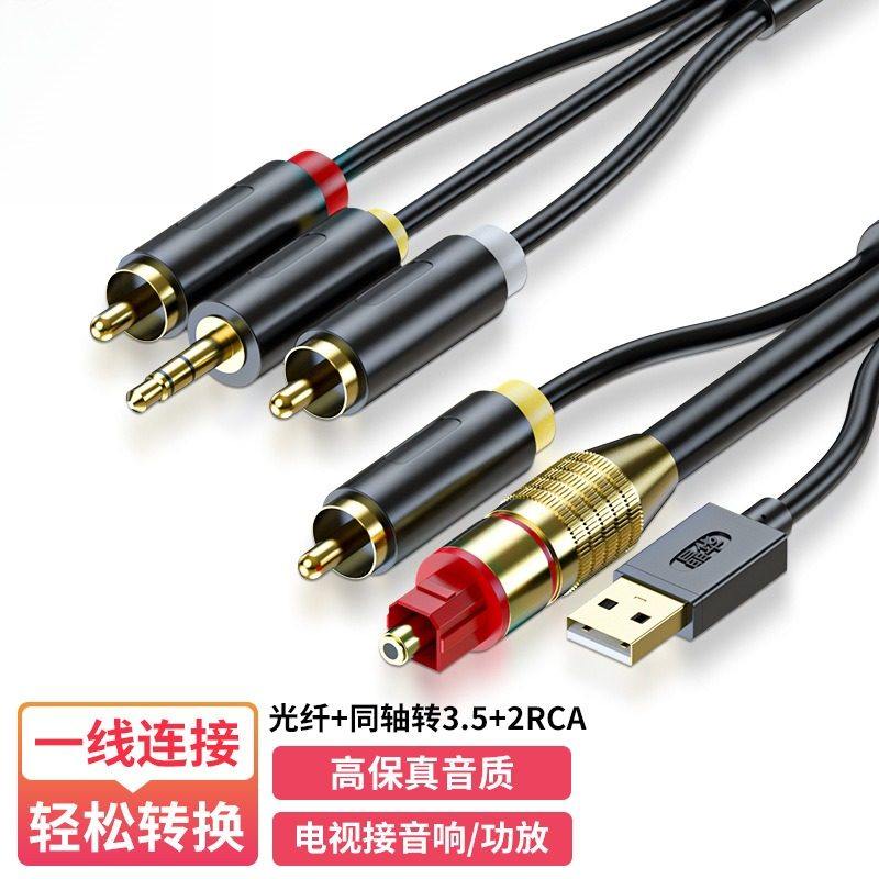 数字光纤音频转换线方口spdif转红白双莲花圆口3.5mm音响音箱功放
