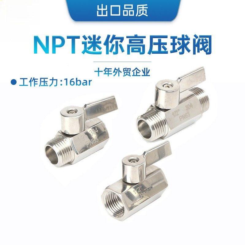 304/316L/NPT螺纹双内双外内外丝高压不锈钢开关小球阀门,金属材料及制品,不锈钢制品,淘宝优惠券,粉丝福利购,淘宝优惠卷