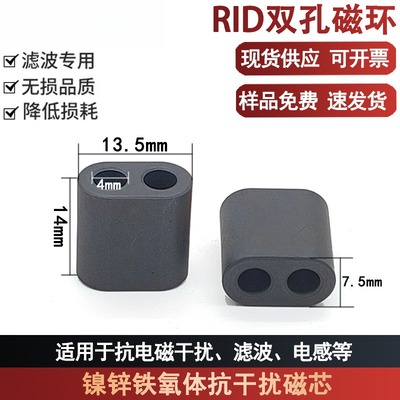 RID13.5*7.5144抗干扰高频屏蔽