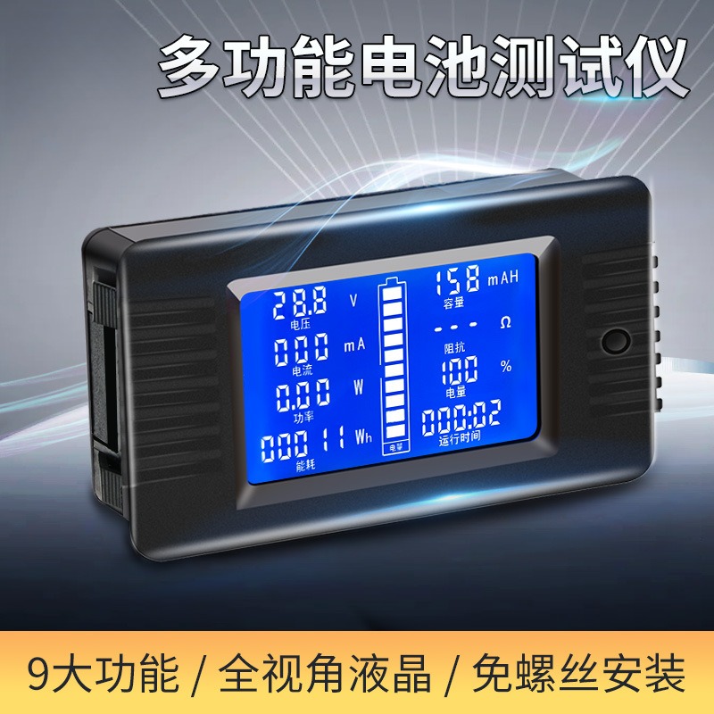 peacefair电池测量检测仪库仑计