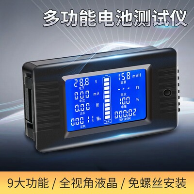 peacefair电池测量检测仪库仑计