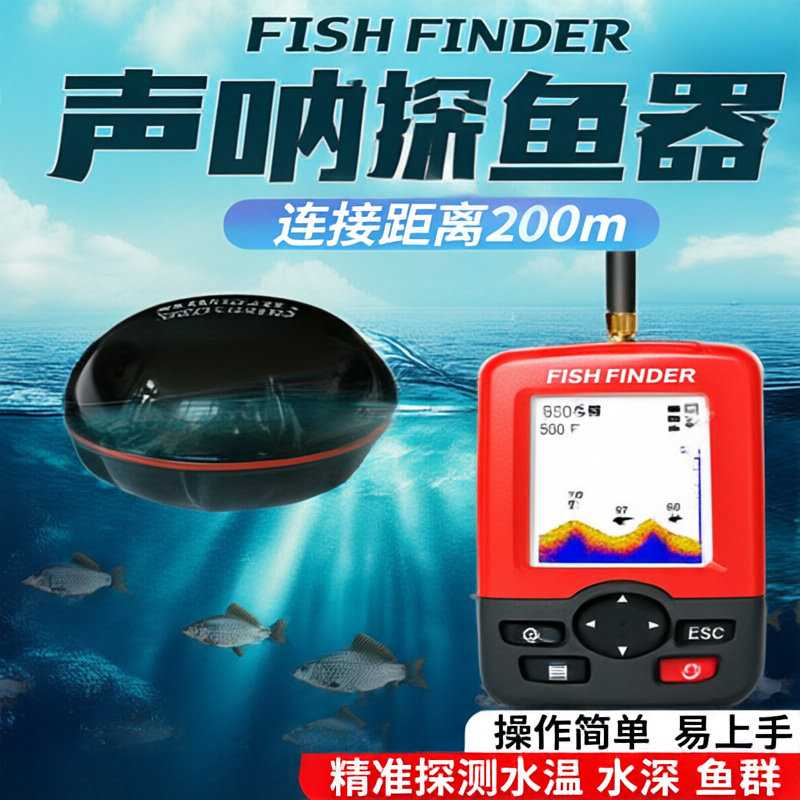 探鱼器无线声纳水下可视高清钓鱼器探测器手机超声波找鱼声呐爆款