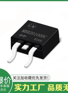凌汛20A100V大电流MBR20100DC肖特基整流二极管TO-263直营