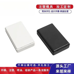 现货塑料外壳电子黑色电源接线盒控制模块线路板仪表仪器壳体