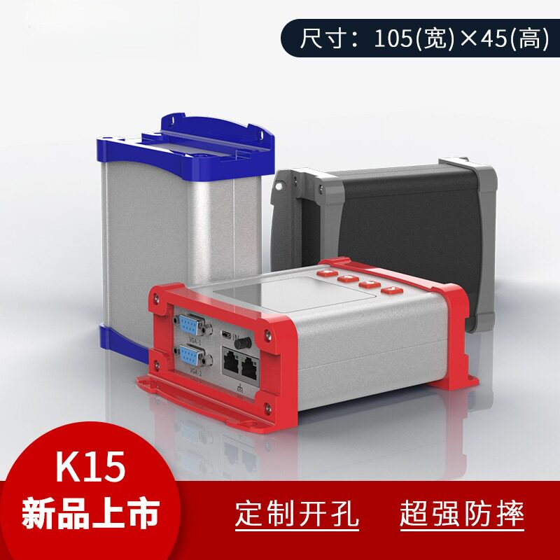 永锢现货壁挂式长方形接线盒铝塑外壳铝合金仪表电源盒仪器铝外壳