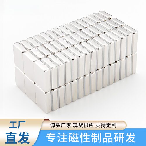 工厂直销方形磁铁钕铁硼强力