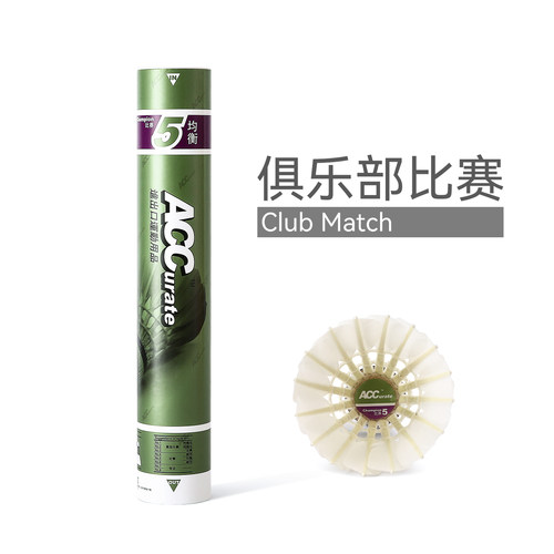 ACC羽毛球5号（俱乐部推荐）