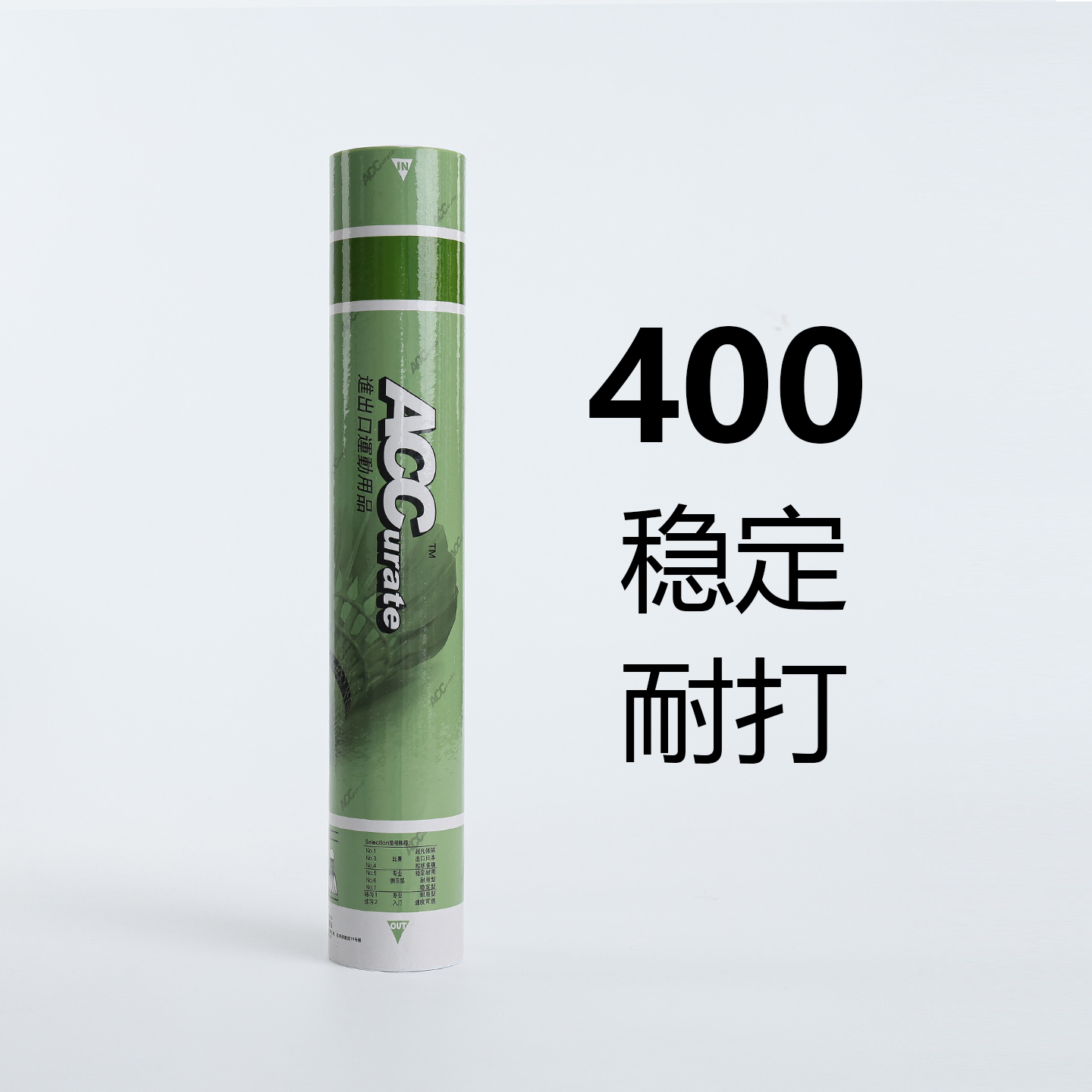 ACC羽毛球400鹅毛稳定比赛用球专业练习耐打王室内76速77速12只装