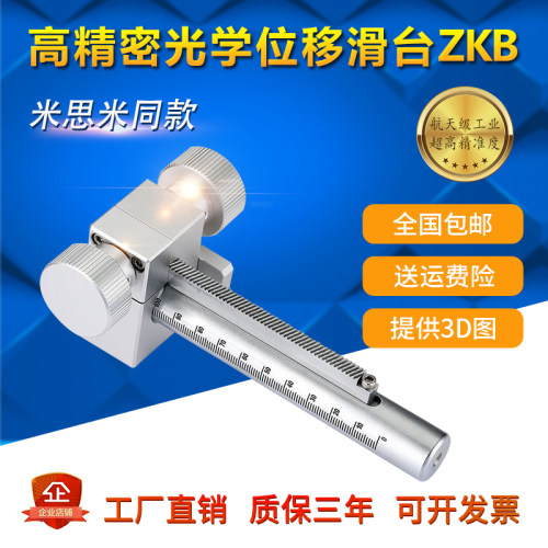 齿条刻度升降支柱简易滑台