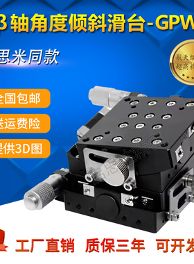 替米思MI GPG/GPWG40/60-40-60-80-NR手动测角仪精密滚柱弧度滑台