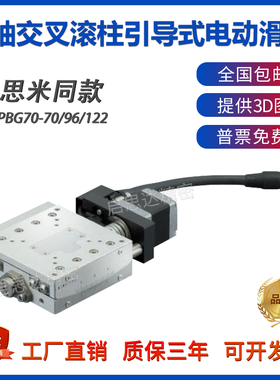 MI思米α轴电动角位台角度台GMPBG70高精度测角仪弧度台俯仰平台