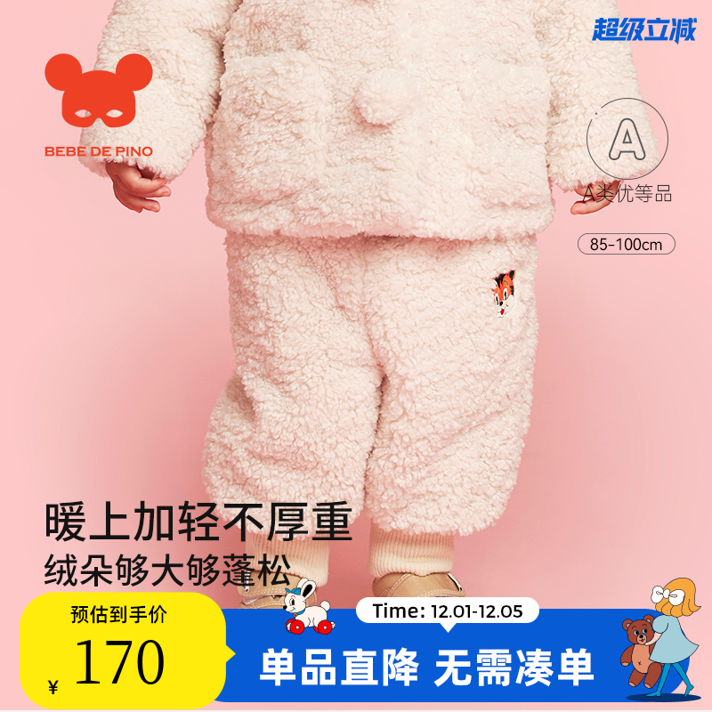 BEBEDEPINO女童春秋长裤