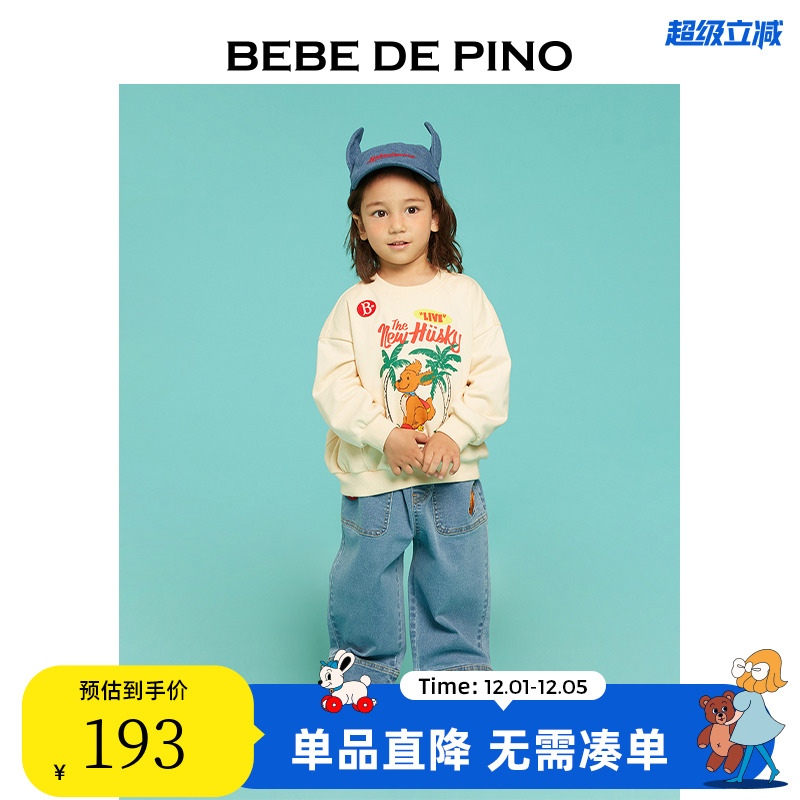 BEBEDEPINO贝贝品诺童装25春款夏威夷小狗儿童宽松休闲百搭运动衫