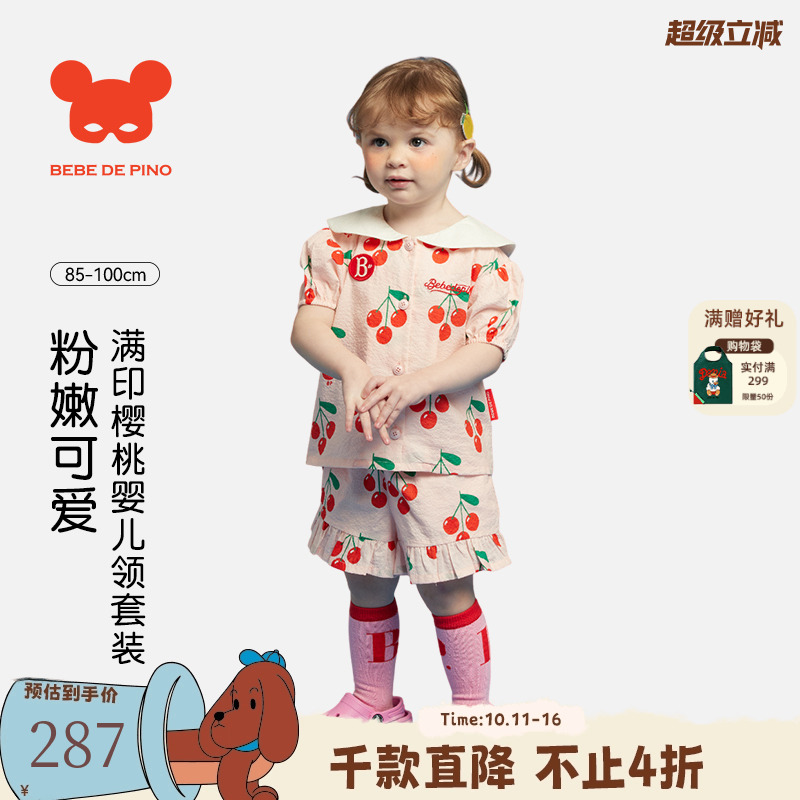 BEBEDEPINO贝贝品诺夏款满印樱桃花边短袖短裤女童甜美可爱清新