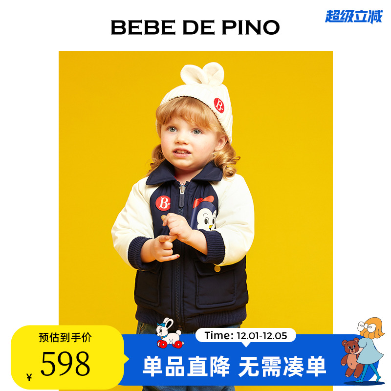 BEBEDEPINO贝贝品诺年秋季男童女童双面穿外套儿童夹克上衣